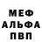 Альфа ПВП крисы CK Kylo Hurtado