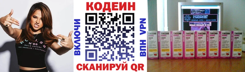 Купить  Талица  Кодеиновый сироп Lean Purple Drank 