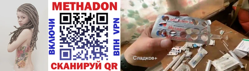 Метадон methadone  Купить где  Талица 